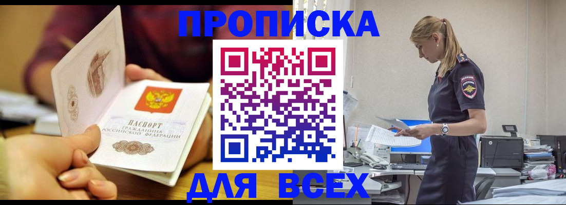 временная регистрация 2025 в Печорах