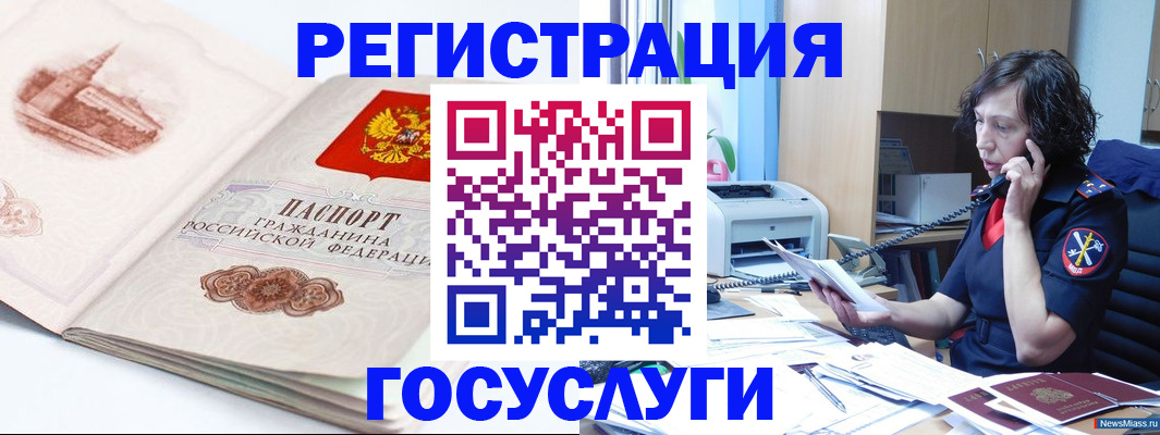 прописка ребенка в Печорах